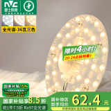 雷士（NVC）led吸顶灯芯改造灯板磁吸灯泡灯条贴片替换灯盘光源灯珠灯管 护眼全光谱 36瓦三色 含接线柱