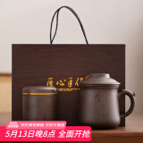 言艺紫砂茶杯水杯茶水分离杯紫砂办公杯商务送礼伴手礼舍得带罐礼盒装