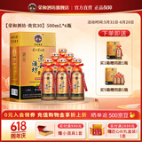 荣和酒坊1915贵宾酒 酱香型白酒53度 贵州老烧坊坤沙粮食酒送礼 白酒礼盒 53度 500mL 6瓶 整箱装