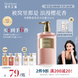 独特艾琳（Dear lrean）【Angelababy同款】持久留香保湿香氛沐浴露礼物350ml夜樱繁星