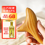 采药师刮地筋套装|绿檀木三角雀+老姜精油 刮痧脚足底部穴位经络按摩器