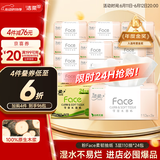 洁柔抽纸 粉Face柔韧3层110抽*24包 可湿水面巾纸100%原生木浆 整箱