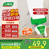 三棵树漆（SKSHU）滚筒漆墙面修补去污翻新清洁涂鸦修复自喷漆内墙漆乳胶漆1000g