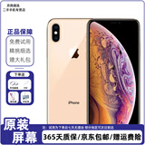 Apple iPhone XS MAX 苹果xs max iphonexsmax 二手苹果手机 【原装屏幕】苹果XS MAX 金色 6.5英寸 9新 256G全网通(更换100%电池随机发)