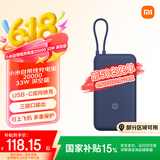 小米（MI）自带线充电宝20000 33W 深空蓝 适用小米/红米/redmi/苹果/安卓/手机 出行便携