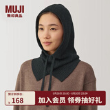 无印良品（MUJI）羊毛 罗纹编织 巴拉克拉法帽 帽子女秋冬 针织帽 围脖 DDA44A4A 炭灰色