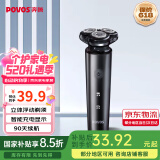 奔腾（POVOS）电动剃须刀男士刮胡刀充电便携式三刀头轻便胡须刀剃胡子刀须刨生日520情人节送男朋友礼物 【镇店爆款】PW760L