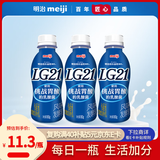 明治meiji【国内奶源】 佰乐益优LG21风味发酵乳 180g*3 低温酸奶