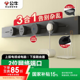 公牛（BULL）明装 20W快充轨道插座 双网络端口 可移动墙壁插座免开槽81厘米轨道+3个五孔+20W快充 GB3黑色