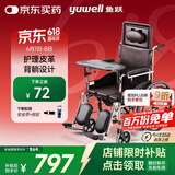 鱼跃(yuwell)护理型轮椅车H059B老人半躺型带坐便器椅餐板钢管可折叠
