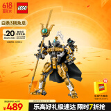 乐高（LEGO）积木拼装悟空小侠80065 二郎天神机甲男孩儿童玩具生日礼物