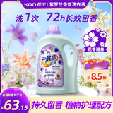 花王（KAO）进口一匙灵欢馨洗衣液紫罗兰香2.4KG 深层清洁净味留香洗衣液