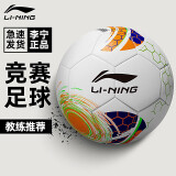 李宁足球4号儿童小学生考试比赛训练少儿专用四号足球青少年生日礼物