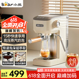 小熊（Bear）咖啡机 半自动咖啡机 家用小型意式浓缩15Bar泵压式 手动打奶泡 KFJ-N12V1