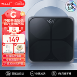 沃乐体脂秤Pro升级大秤面充电APP款电子称体重秤家用高精准人体健康生日520情人节礼物适用于小米华为