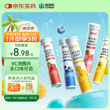 康恩贝  维生素C泡腾片 维他命VC泡腾片 维C果味饮品 5支【甜橙、芒果、水蜜桃、草莓、蓝莓】