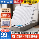 恭硕 椰棕床垫榻榻米可折叠1.5x2米0胶水3E棕学生宿舍硬棕垫可定做 【推荐款】5厚(+0胶水3E棕)折叠 1800*2000