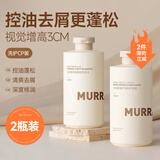 沫芮白松露奢护洗发水护发素控油去屑女士洗护套装440ML*2