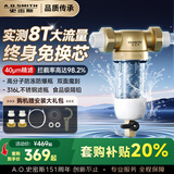 史密斯（A.O.SMITH）佳尼特前置过滤器 自来水过滤家用净水器过滤器全屋净水 半自动冲洗 防爆滤瓶 大白瓶小海星CPF-H1 实测8T大流量 40μm食品级滤网 双面魔刮冲洗
