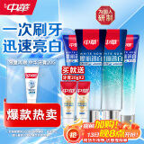 中华魔丽迅白牙膏家庭装580g（170gx2+100gx2+20gx2）家庭装