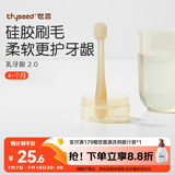 世喜婴儿牙刷0-1-2岁乳牙刷宝宝口腔清洁器小月龄硅胶刷毛