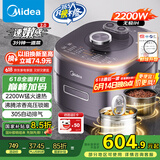 美的（Midea）【国家补贴】IH速嫩感猛火电压力锅5L智能预约家用电饭煲0涂层顶置触控高压锅4-6人自动排气S5972K