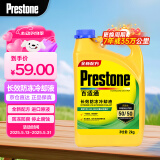 百适通（Prestone）长效有机型防冻液发动机冷却液-37度荧光黄AF2170P 2KG  7年长效