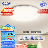 欧普（OPPLE）24瓦吸顶灯客厅卧室灯智控快装LED灯饰简约风10㎡包安装 冰玉III