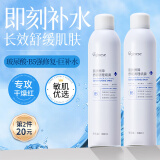 ORGINESE补水喷雾小分子爽肤水保湿化妆修复肌肤屏障调理护肤湿敷水男女士