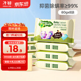 子初婴儿洗衣皂肥皂儿童洗衣皂宝宝尿布皂内衣皂柠檬洗衣皂80g*8包