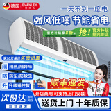 EVANLEY德国风幕机风幕机静音风帘机空气幕门头风闸机强风门口排风商用 0.9米按键款-大风力