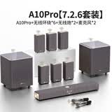 YTFY柏林之音5.1家庭影院K歌客厅家用电视音响回音壁投影仪环绕音箱礼物 7.2.6全无线套装