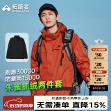 拓路者朱雀冲锋衣三合一男抓绒内胆硬壳户外防风夹克外套定制登山服春季 朱雀红-抓绒内胆 M