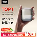 松下（Panasonic）小方盒剃须刀电动旅行便携款往复式刮胡刀磁悬浮马达Type-c 生日礼物男ES-MCM3AH405