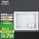 德力西（DELIXI）弱电箱家用暗装光纤入户内大号电箱多媒体集线信息箱空箱