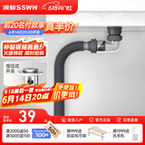 浪鲸（SSWW） 防虫隔臭易清洗去水器洗手池洗脸池洗脸盆面盆下翻盖弹跳下水器 弹跳下水器
