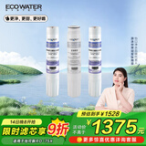 怡口（ECOWATER）净水器家用厨下式净水机全套滤芯套装适用于 怡可飘RO-75X