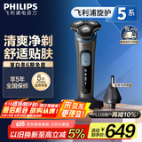 飞利浦（PHILIPS）【周杰伦推荐】电动剃须刀旋护5系Pro SkinIQ智能刮胡刀 生日礼物送男友送老公 国家补贴