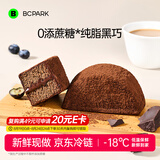 碧翠园巧克力泥巴派蛋糕早餐面包脏脏饼干蓝莓夹心糕点下午茶可可味260g