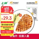 上鲜 黑椒水煎鸡胸896g/7片冷冻低脂代餐轻食健身食材内含料包清真
