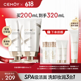 cemoy澳诗茉洗面奶氨基酸温和清洁洁面套装100ml*2敏感肌生日礼物男女