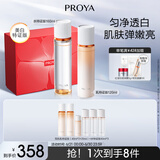 珀莱雅（PROYA）双抗美白护肤品套装(爽肤水乳液)化妆品生日礼物生日礼物男女