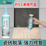 利施邦瓷砖胶强力粘合剂代替水泥墙砖地砖脱落修复粘瓷砖胶水瓷砖粘接剂