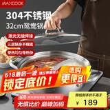 美厨（maxcook）304不锈钢鸳鸯火锅 32cm三层钢 带盖 燃气电磁炉通用 MCT2058