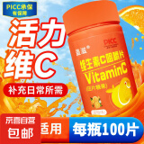维生素C甜橙味vc咀嚼片100片维C含片青少年成年人VC营养补充 1瓶装