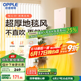 欧普（OPPLE）取暖器家用浴室洗澡热暖风机卫生间防水壁挂浴霸电暖气YB-JLFB02