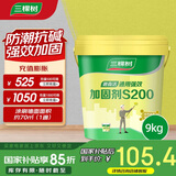 三棵树漆（SKSHU）界面剂墙固彩色内墙固沙剂增强基层抗碱防潮地固墙面加固剂 9KG