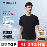 拇指白小T【三防T】二代短袖t恤男女纯棉夏季圆领白小丅打底衫小白t 【拍1发2】男款-墨黑+墨黑 2XL