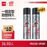 杰威尔男士激爽强塑定型喷雾 蓬松速干持久定型头发造型发胶干胶250ml