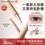 橘朵（Judydoll）双效立体卧蚕笔双头卧蚕笔一笔提亮自然新手适用S01极细珠光